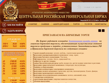 Tablet Screenshot of birja.ru